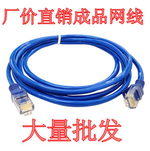 高品質網絡線批發，多規格超值優惠盡在麥爾網購導航